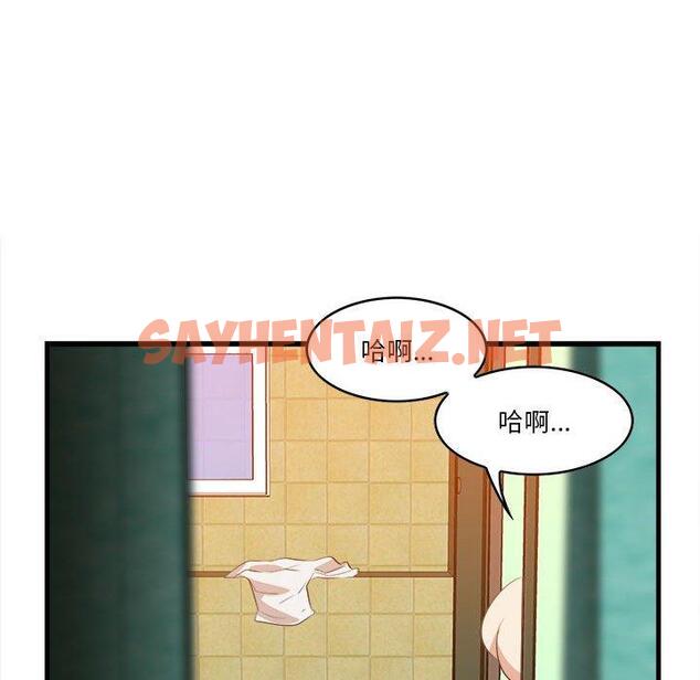 查看漫画一口就好 - 第16话 - sayhentaiz.net中的792637图片