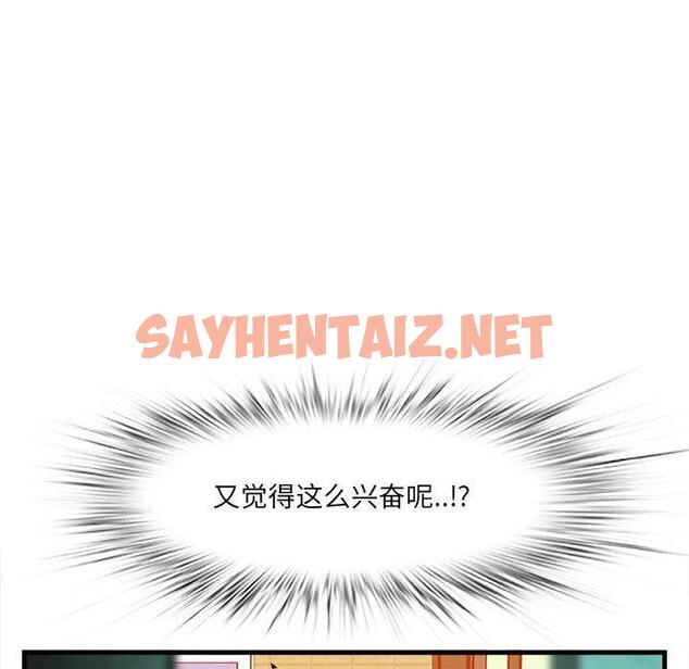 查看漫画一口就好 - 第16话 - sayhentaiz.net中的792642图片