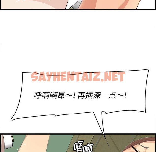 查看漫画一口就好 - 第16话 - sayhentaiz.net中的792646图片