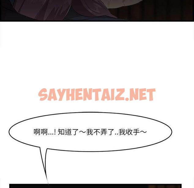 查看漫画一口就好 - 第16话 - sayhentaiz.net中的792651图片