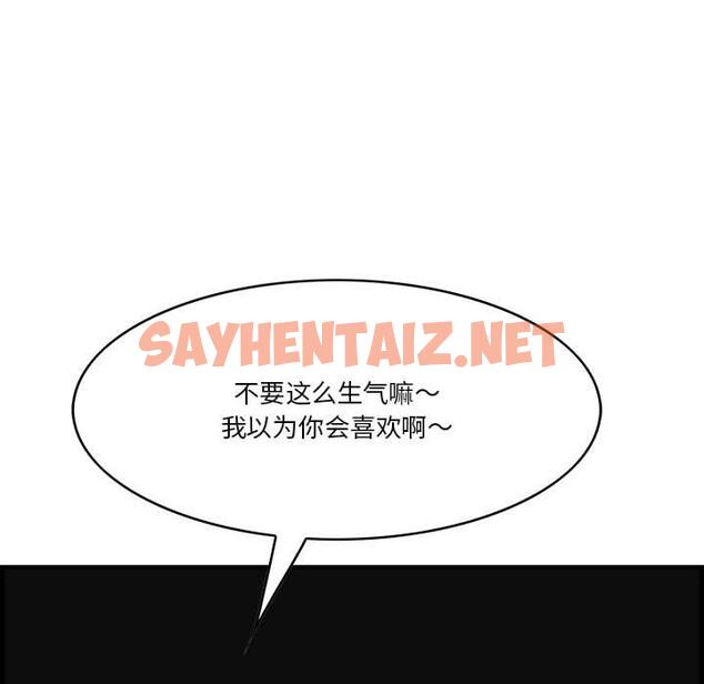 查看漫画一口就好 - 第16话 - sayhentaiz.net中的792656图片