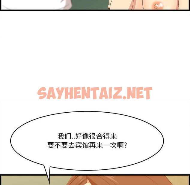 查看漫画一口就好 - 第16话 - sayhentaiz.net中的792668图片