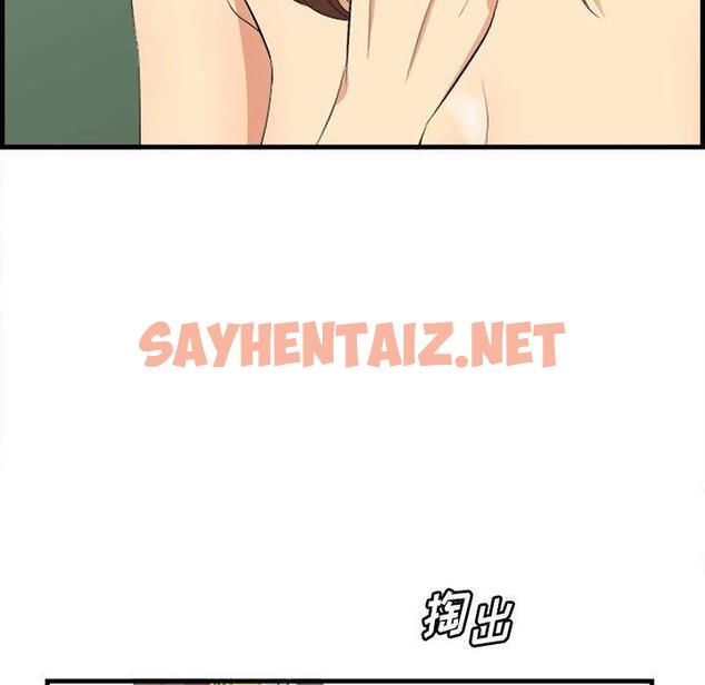 查看漫画一口就好 - 第16话 - sayhentaiz.net中的792670图片