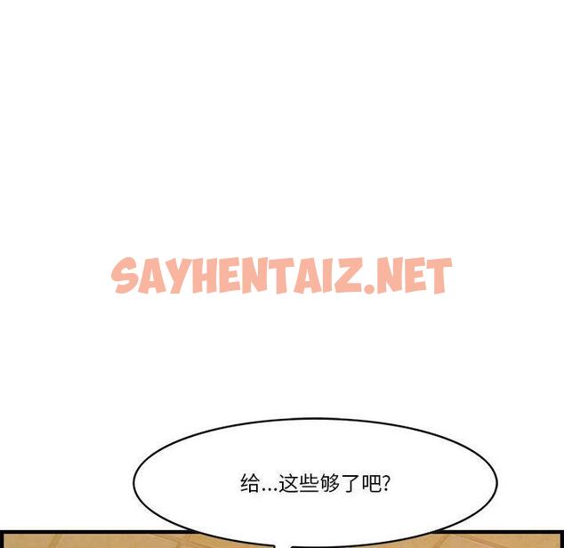 查看漫画一口就好 - 第16话 - sayhentaiz.net中的792672图片