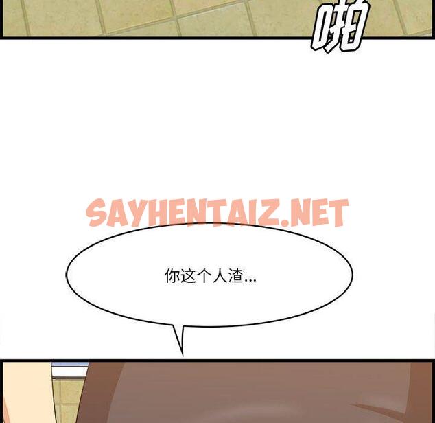 查看漫画一口就好 - 第16话 - sayhentaiz.net中的792676图片