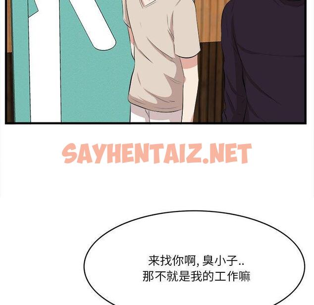 查看漫画一口就好 - 第16话 - sayhentaiz.net中的792679图片