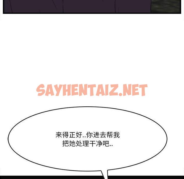 查看漫画一口就好 - 第16话 - sayhentaiz.net中的792681图片