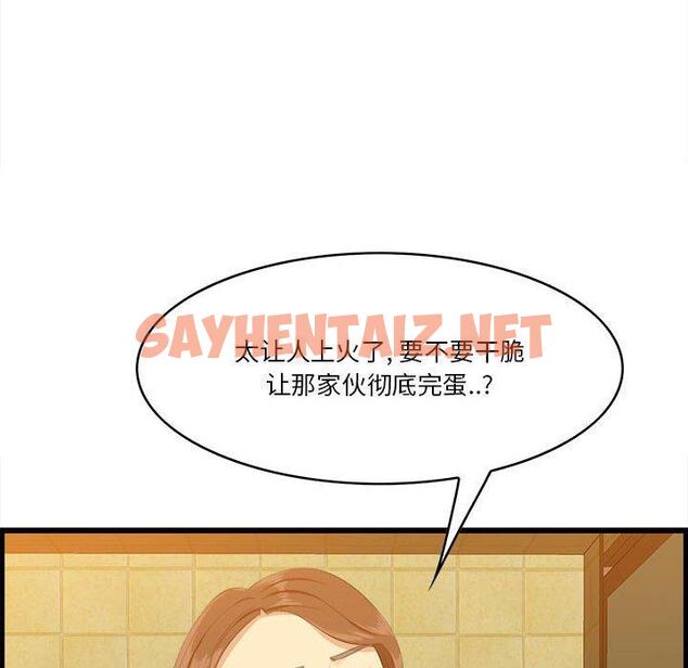 查看漫画一口就好 - 第16话 - sayhentaiz.net中的792690图片