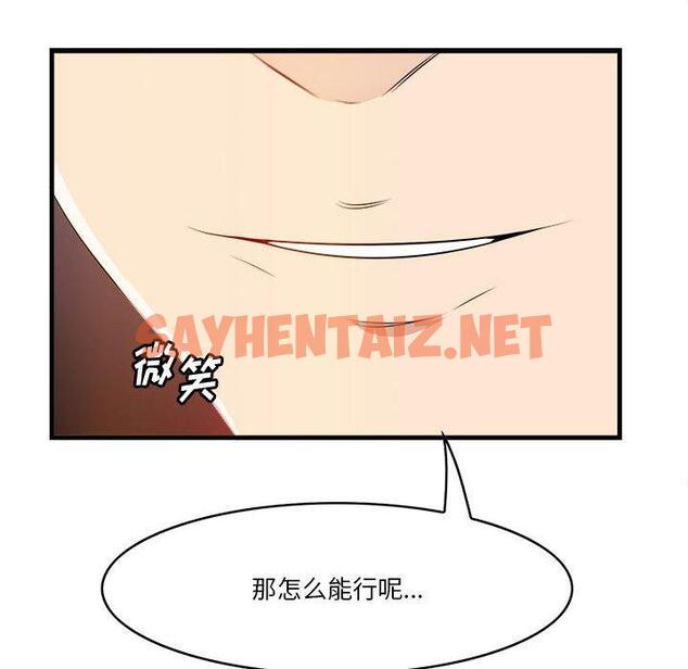 查看漫画一口就好 - 第16话 - sayhentaiz.net中的792693图片