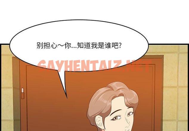 查看漫画一口就好 - 第17话 - sayhentaiz.net中的792704图片