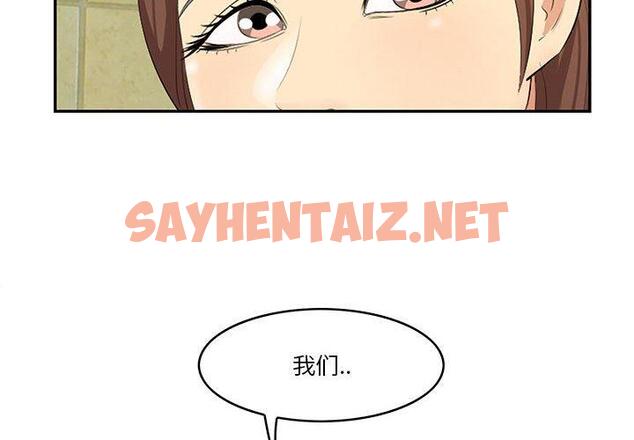 查看漫画一口就好 - 第17话 - sayhentaiz.net中的792707图片