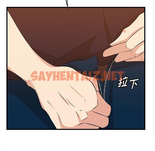 查看漫画一口就好 - 第17话 - sayhentaiz.net中的792708图片