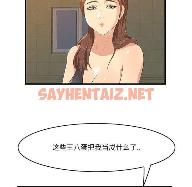 查看漫画一口就好 - 第17话 - sayhentaiz.net中的792712图片