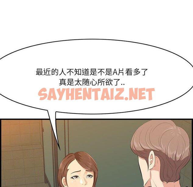 查看漫画一口就好 - 第17话 - sayhentaiz.net中的792714图片