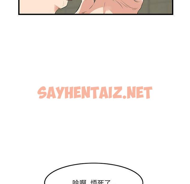 查看漫画一口就好 - 第17话 - sayhentaiz.net中的792720图片