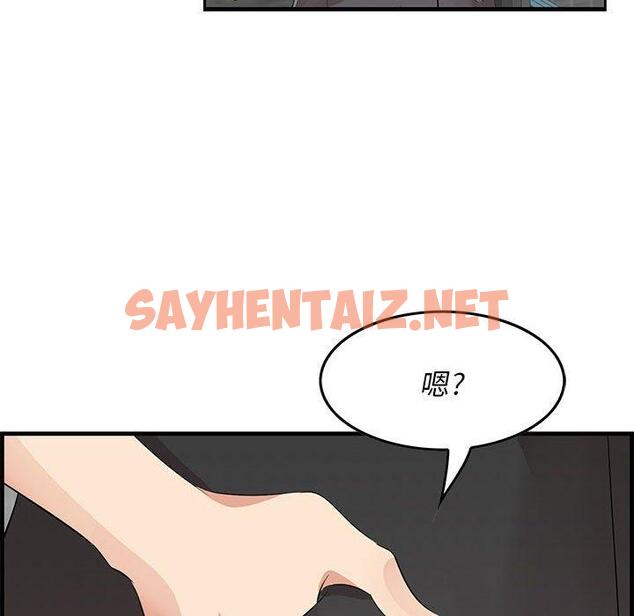 查看漫画一口就好 - 第17话 - sayhentaiz.net中的792722图片