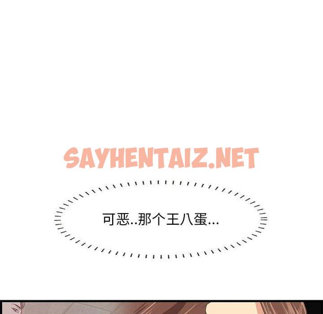 查看漫画一口就好 - 第17话 - sayhentaiz.net中的792725图片