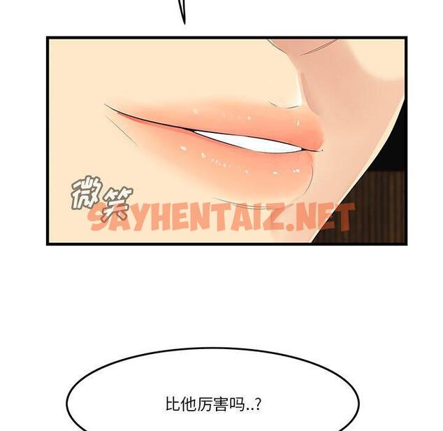 查看漫画一口就好 - 第17话 - sayhentaiz.net中的792733图片