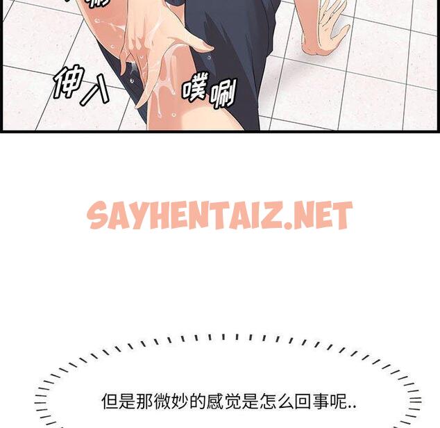 查看漫画一口就好 - 第17话 - sayhentaiz.net中的792776图片