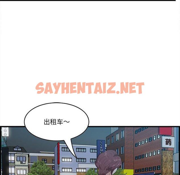 查看漫画一口就好 - 第17话 - sayhentaiz.net中的792796图片