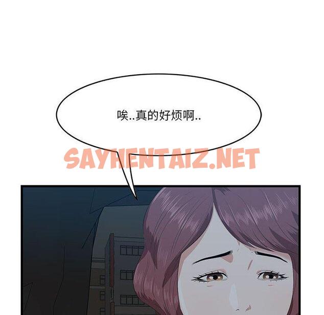 查看漫画一口就好 - 第17话 - sayhentaiz.net中的792803图片