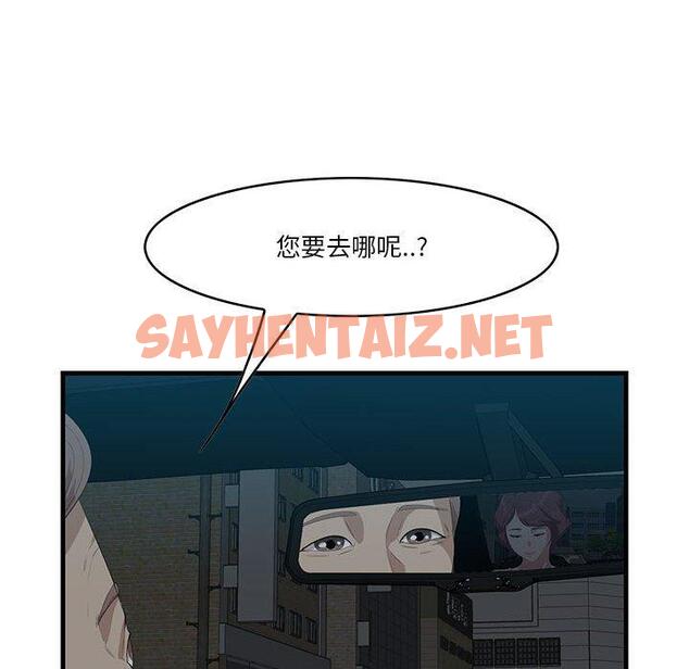 查看漫画一口就好 - 第17话 - sayhentaiz.net中的792805图片