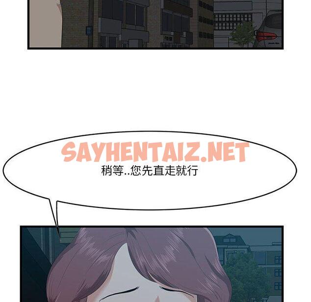 查看漫画一口就好 - 第17话 - sayhentaiz.net中的792806图片