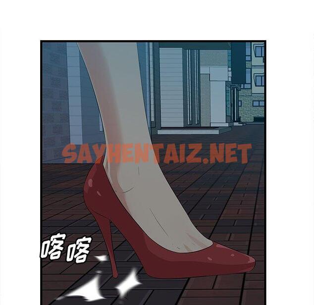 查看漫画一口就好 - 第17话 - sayhentaiz.net中的792826图片