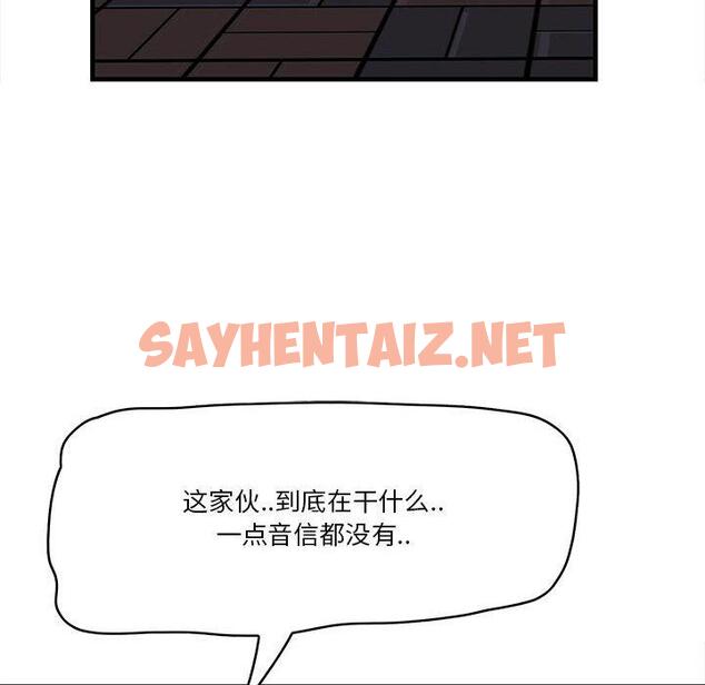 查看漫画一口就好 - 第17话 - sayhentaiz.net中的792827图片