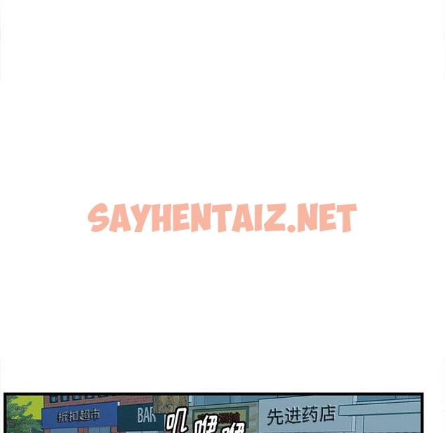 查看漫画一口就好 - 第17话 - sayhentaiz.net中的792829图片