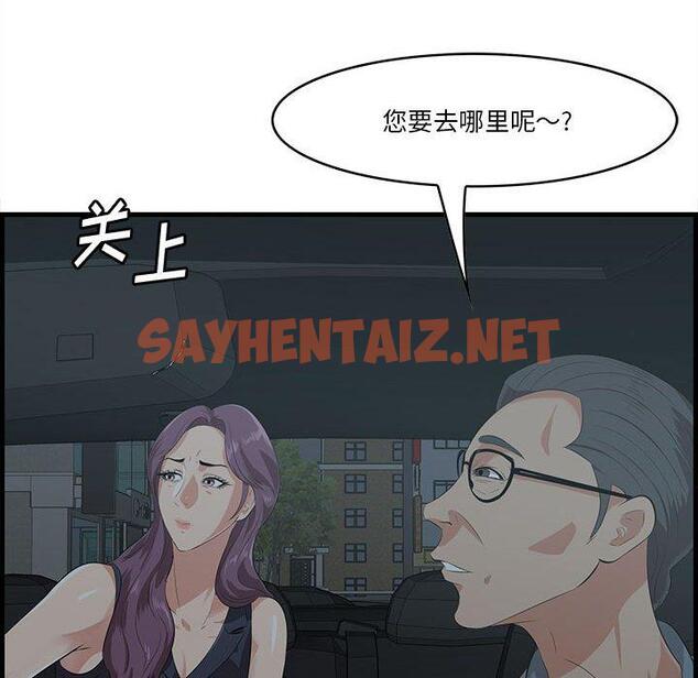 查看漫画一口就好 - 第17话 - sayhentaiz.net中的792831图片