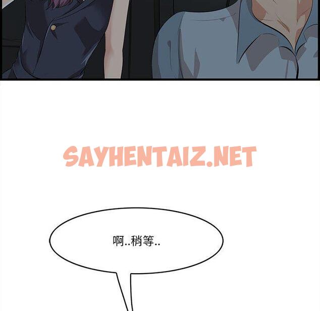 查看漫画一口就好 - 第17话 - sayhentaiz.net中的792832图片