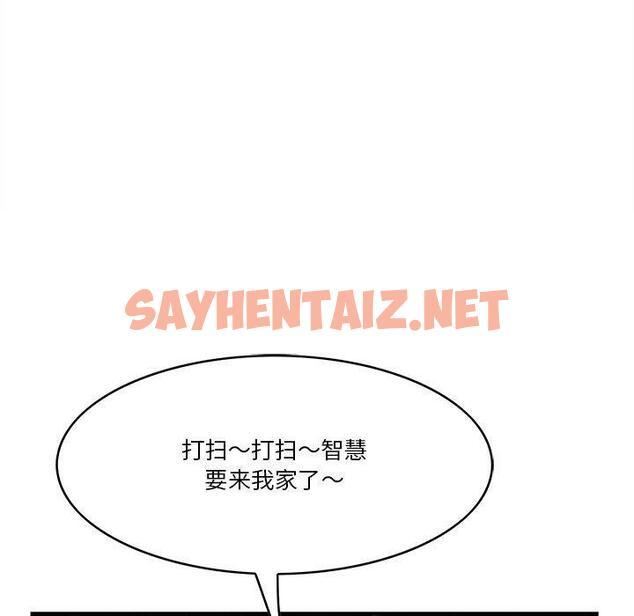 查看漫画一口就好 - 第17话 - sayhentaiz.net中的792840图片