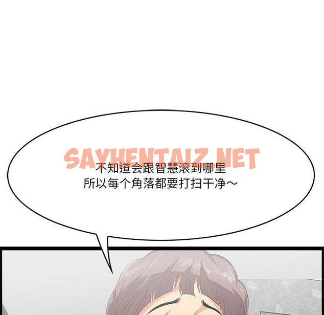 查看漫画一口就好 - 第17话 - sayhentaiz.net中的792844图片