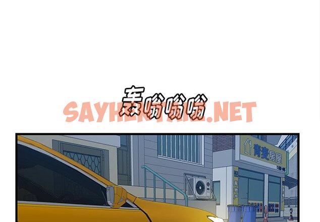 查看漫画一口就好 - 第18话 - sayhentaiz.net中的792850图片