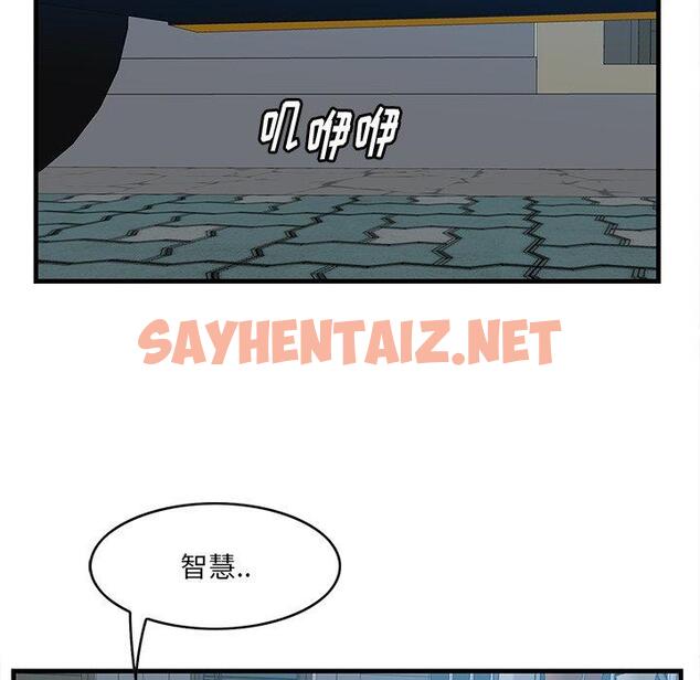 查看漫画一口就好 - 第18话 - sayhentaiz.net中的792852图片