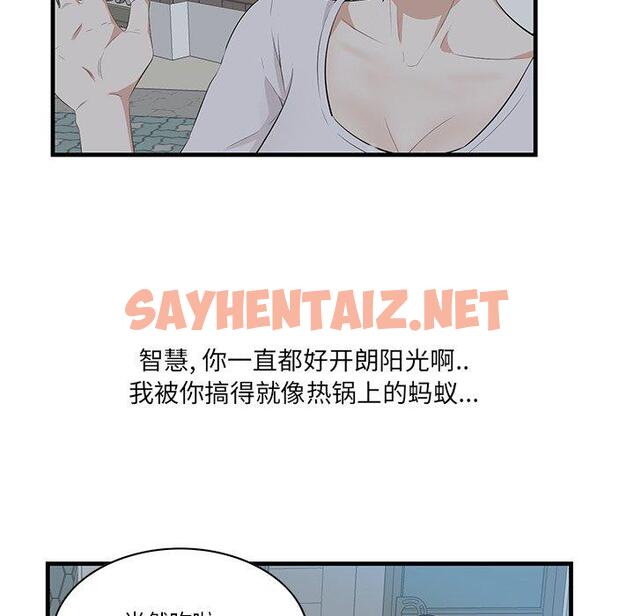 查看漫画一口就好 - 第18话 - sayhentaiz.net中的792855图片