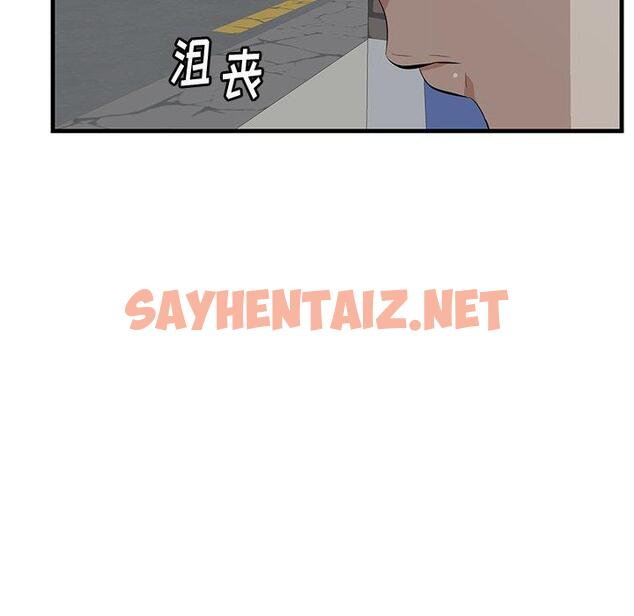 查看漫画一口就好 - 第18话 - sayhentaiz.net中的792870图片