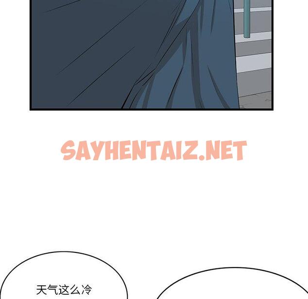 查看漫画一口就好 - 第18话 - sayhentaiz.net中的792874图片