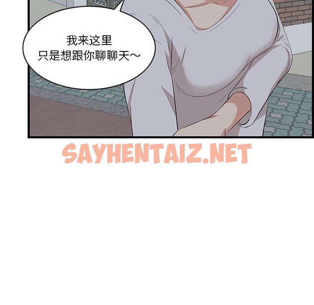 查看漫画一口就好 - 第18话 - sayhentaiz.net中的792877图片