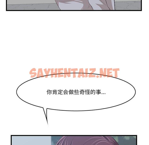 查看漫画一口就好 - 第18话 - sayhentaiz.net中的792881图片