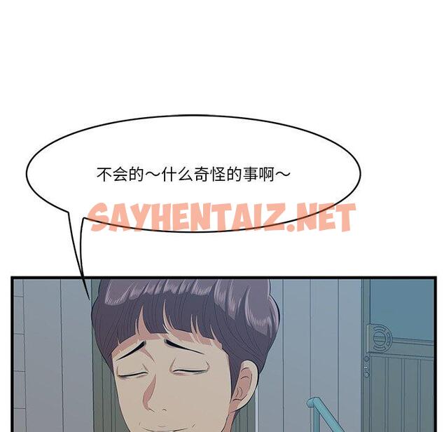 查看漫画一口就好 - 第18话 - sayhentaiz.net中的792883图片