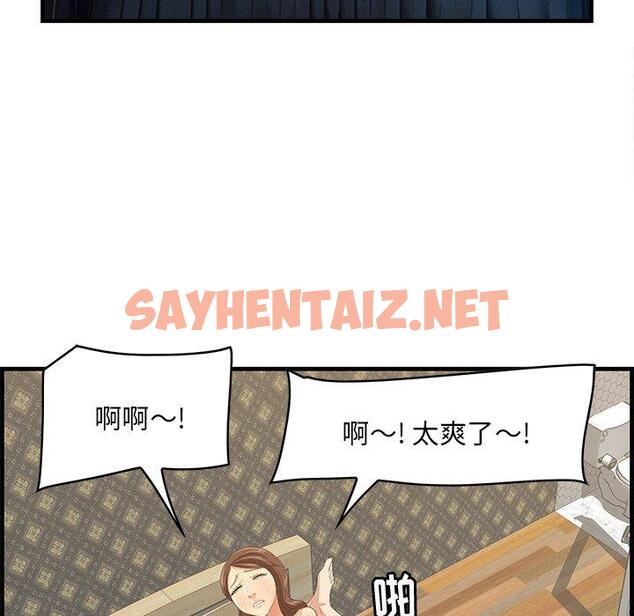 查看漫画一口就好 - 第18话 - sayhentaiz.net中的792895图片