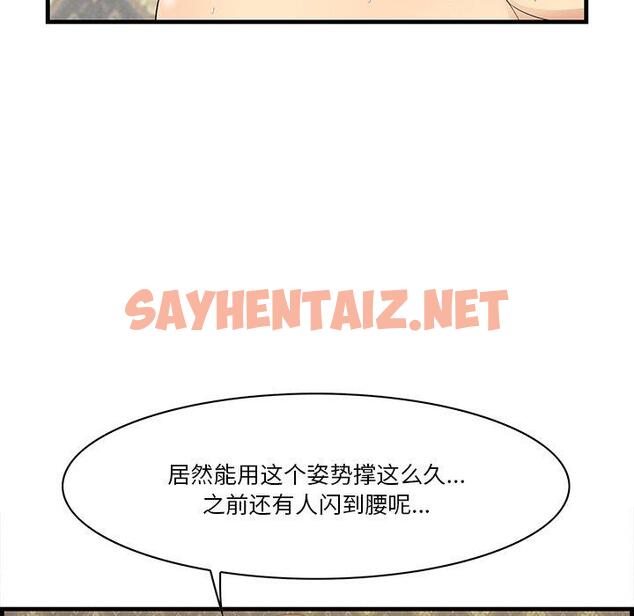 查看漫画一口就好 - 第18话 - sayhentaiz.net中的792898图片