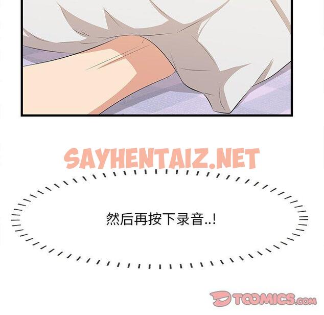 查看漫画一口就好 - 第18话 - sayhentaiz.net中的792908图片