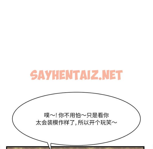 查看漫画一口就好 - 第18话 - sayhentaiz.net中的792909图片