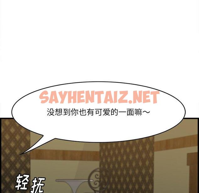 查看漫画一口就好 - 第18话 - sayhentaiz.net中的792911图片