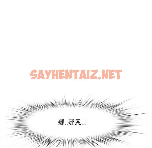 查看漫画一口就好 - 第18话 - sayhentaiz.net中的792924图片