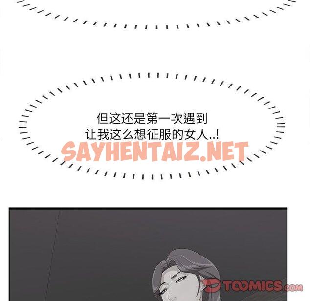 查看漫画一口就好 - 第18话 - sayhentaiz.net中的792926图片