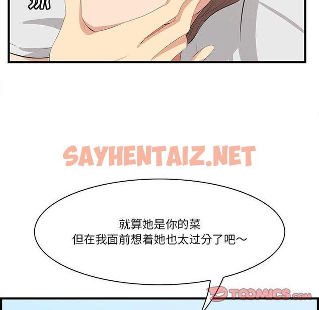 查看漫画一口就好 - 第18话 - sayhentaiz.net中的792932图片